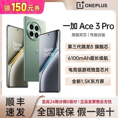 OPPO һ Ace 3 Pro 8콢˫о 5GϷֻ12 ѿվ 16GB+512GB ٷ ȫͨ5Gʵ3098Ԫ