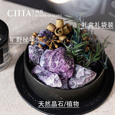 CITTA/西苔无火香薰旷野秘境晶石卧室房间持久清新圣诞节生日礼物