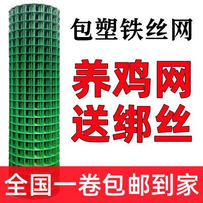 加粗防锈铁丝网果园栅栏养殖网防护网围栏养鸡鸭围栏网农用围地网