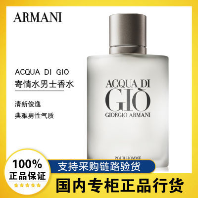 ڲƷлGIORGIO ARMANIˮʿˮ30/50/100ML229Ԫ