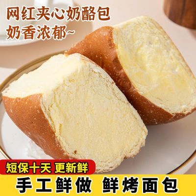 【当日现做】新鲜奶酪面包奶油营养蛋糕网红早餐零食糕点早餐乳酪