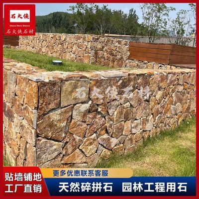 天然碎拼石黄木纹板岩片石不规则乱形文化石别墅庭院外墙砖优惠商品图片