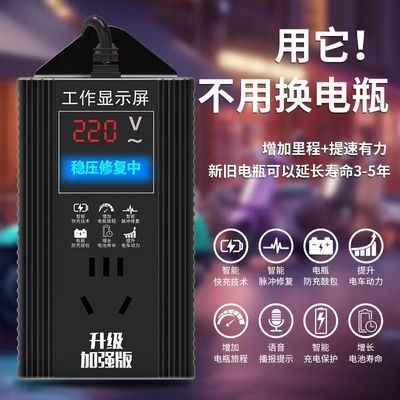 48V60V72V96V通用电动车电瓶修复器延长电池寿命续航