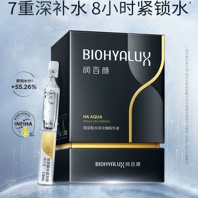 润百颜玻尿酸水润次抛精华液保湿旅行便携单支精华华熙生物专属【