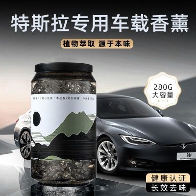 特斯拉车载香薰2024新款女士适用于Model 3Model