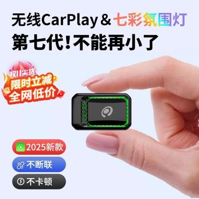 苹果无线carplay盒子适用奔驰e大众奥迪本丰田别克车载机