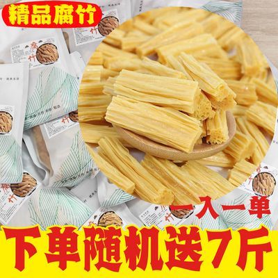 【随机送】特级头层腐竹东北正宗黄豆腐竹段传统工艺火锅信阳毛尖