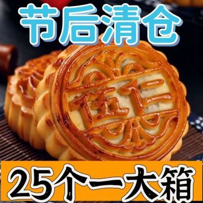 【清仓】新鲜特价老五月饼仁大广式传统老式黑芝麻口味中秋批发【