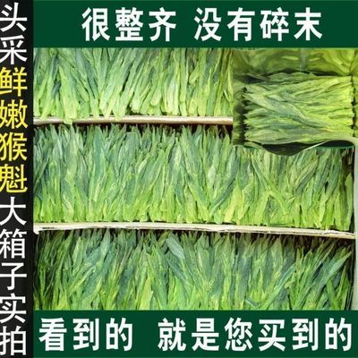 【直通大活动】太平布尖猴魁绿茶正宗新茶黄山嫩叶浓香耐泡兰香型