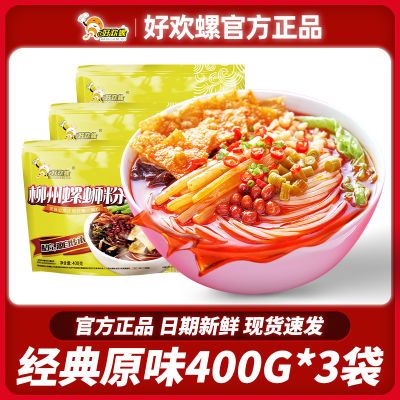 【好欢螺】螺蛳粉原味加量装柳州特产螺狮粉酸辣螺丝粉方便速食米粉优惠商品图片