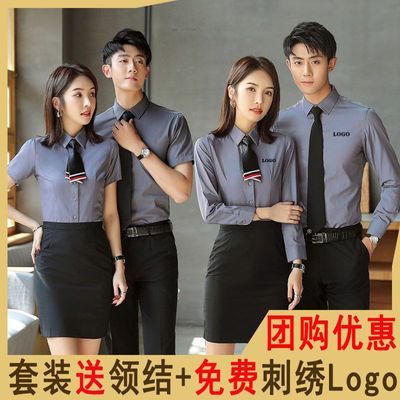 职业衬衫男女同款长短袖套装工作服面试商务正装餐厅定制刺绣logo