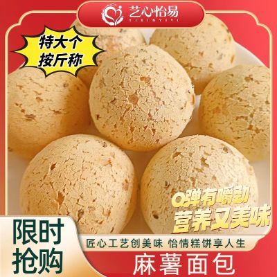 【新鲜净重】麻薯大个特大号营养早餐代餐同款追剧零食糕点心网红