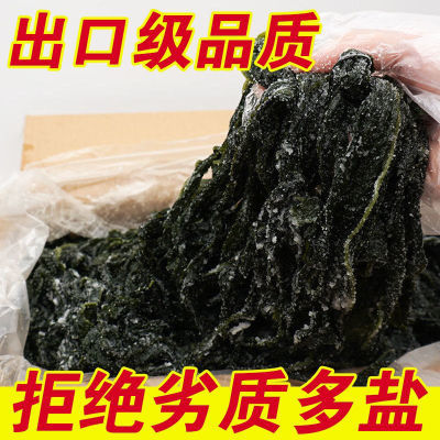 【T5斤盐渍裙带菜】海带苗海带新鲜裙带海白菜海菜海藻海白菜嫩芽