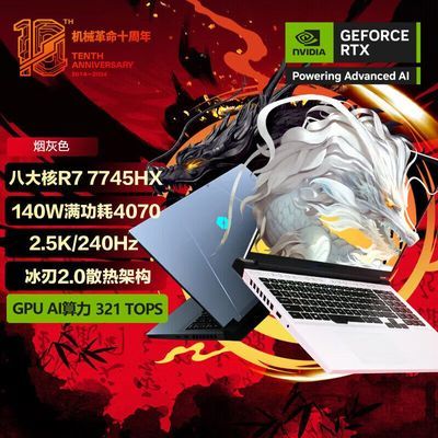 е16Pro R7-7745HX RTX4070 16ӢϷ羺ʼǱԡ5ڷ5697Ԫ