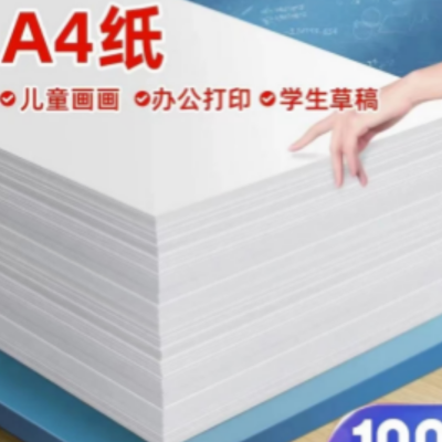 A4打印纸复印纸卡纸手绘儿童折纸【5天内发货】