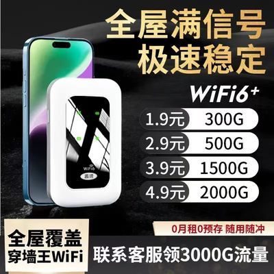 【永久质保】随身wifi无线wifi6直播便携免驱户外上网移