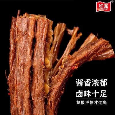 红派大包氮气锁鲜整根风干鸭脖网红零食便宜清仓