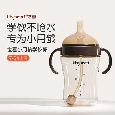 【旗舰正品】世喜学饮杯鸭嘴杯婴儿ppsu宝宝喝水杯子重力球吸管杯