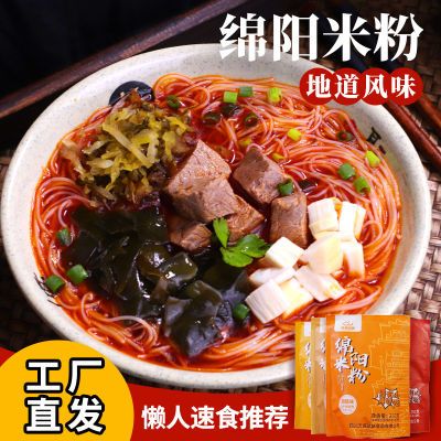 吃在途中绵阳米粉袋装速食米线免煮细粉丝懒人宿舍方便食品