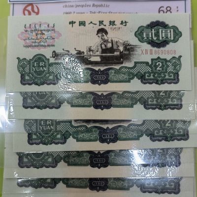 老版第三套礼品绿车工单张纸钞收藏便宜知识纪念包邮银行增值