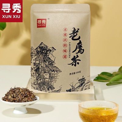 老鹰茶重庆特产级巫山巫溪野生古树茶叶四川老荫阴茶火锅茶红白茶