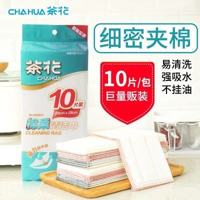 茶花洗碗布加厚正品厨房抹布吸水不掉毛家用洗碗巾清洁擦拭布专用