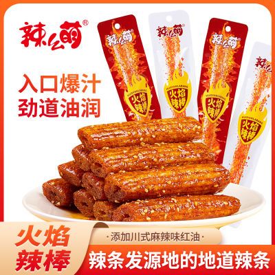 麻辣火焰香辣麻辣味辣味面筋儿时经典怀旧网红休闲零食小吃辣条片