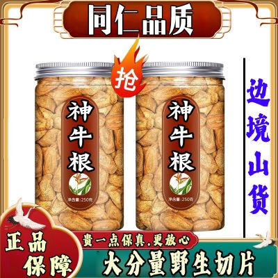 神牛根药材云南缅缅山货神牛根金边神牛根边境山货野生正品养生茶