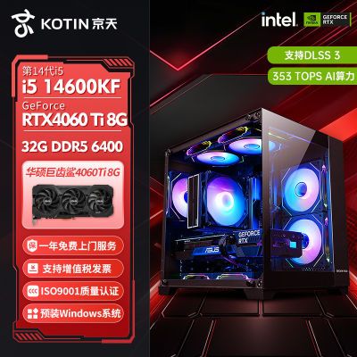 ڲ컪ʢ Intel i5 14600KF/RTX4060TiϷDIY̨ʽװ 4699Ԫ