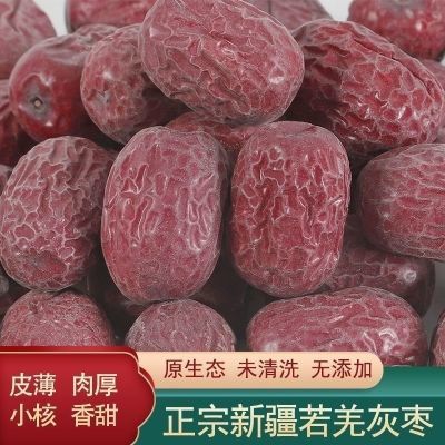 正宗新疆若羌灰枣红枣未清洗原生态红枣吊干枣批发特产零食一整箱