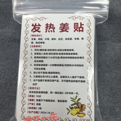 正品原始点姜贴(疼痛贴)适用以腰酸背疼驱寒(50贴一包)