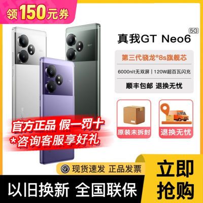 realmeGT Neo6 8s 콢о5GϷֻ 12+256GB1499Ԫ