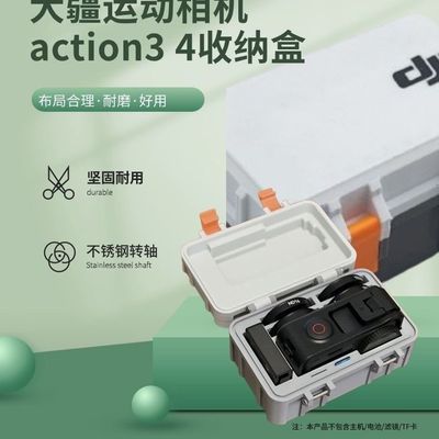 3D打印Dji Osmo Action5pro 收纳盒 Ac