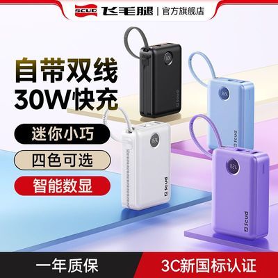 ڲëԴ߳籦PD30W20000籦СɱЯֵ85.89Ԫ