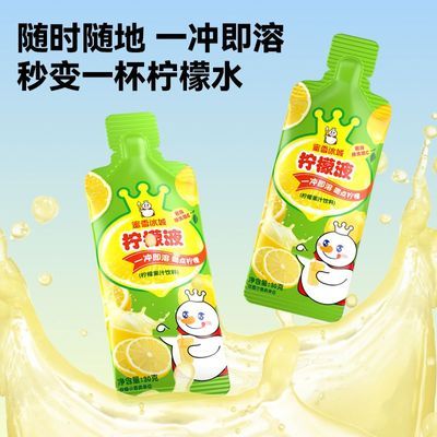 蜜雪冰城2盒柠檬液柠檬水独立小袋冲泡配花果茶