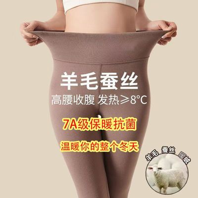 冬季保暖羊毛蚕丝保暖裤女士打底裤暖宫发热加绒加厚无痕秋裤棉裤