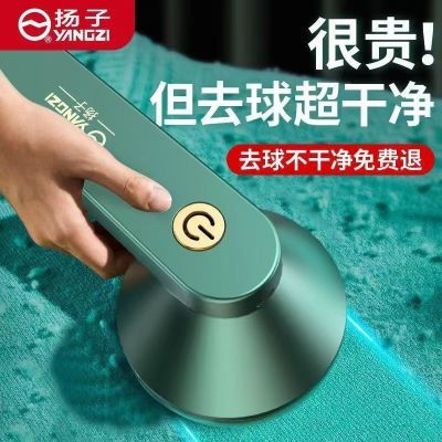 扬子充电式毛球修剪器剃毛器衣服毛球起球去毛器去毛球神器不伤衣