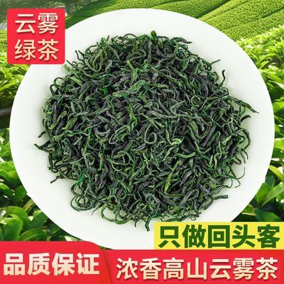 纯手工高山云雾绿茶2024~浓香型新茶~茶叶袋装特级绿茶雨前