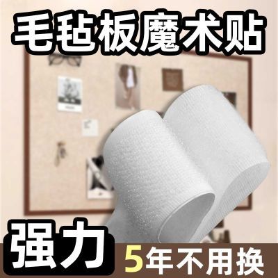 毛毡板粘贴胶床单垫被子防跑窗帘门帘粘贴神器魔术贴自粘无痕移除