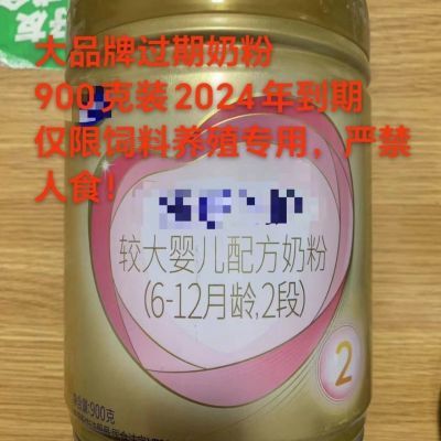 大品牌一段至三段900克原装过期奶粉特价清仓畜牧宠物养殖专用