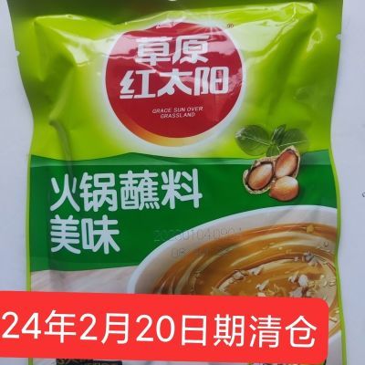 24年2月20日期草原红太阳火锅蘸料180g美味芝麻酱香辣蘸