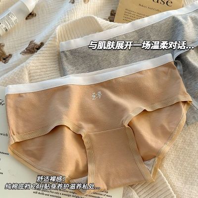 5条装莫代尔内裤女纯棉抗菌裆夏季无痕中腰少女运动三角短裤头