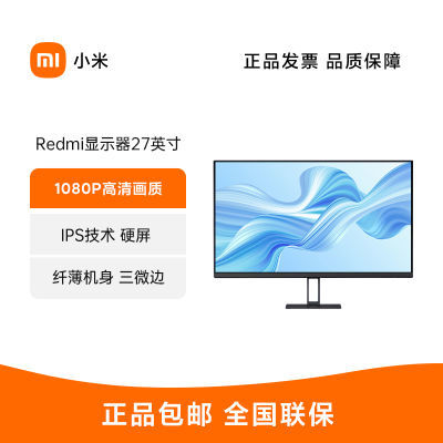 ڲС/Redmiʾ27Ӣ1080P 칫̨ʽʾĻ60Hz7ڷ490.9Ԫ