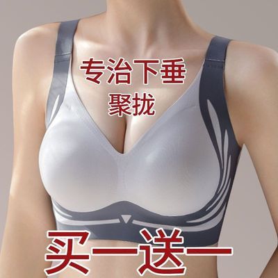 【买一送一】提拉内衣聚拢收副乳防下垂上托运动薄款美背无痕