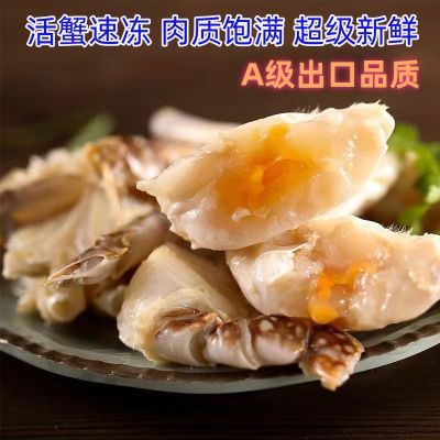 新鲜梭子蟹切蟹新鲜鲜活梭子蟹火锅烧烤食材海鲜水产切蟹冷冻野生