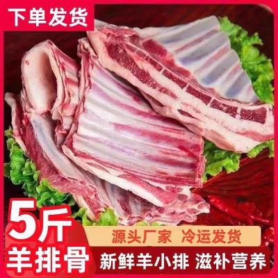 【现杀现发】新鲜羊排尖羊角排新鲜羊排尖蝎子羊排小切肋排羊肉