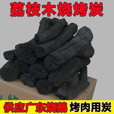 【首单直降】荔枝果木烧烤炭烧烤木炭批发商用高温烧烤炭100斤