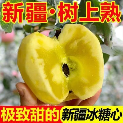 新疆正宗阿克苏冰糖心苹果新鲜红富士脆甜丑苹果应季当季整箱批发