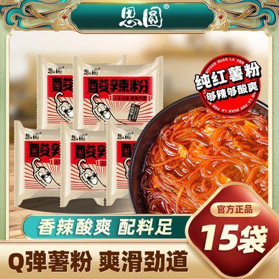 思圆酸辣粉五袋装正宗麻辣方便速食家嗨吃家粉丝米线红薯粉条批发