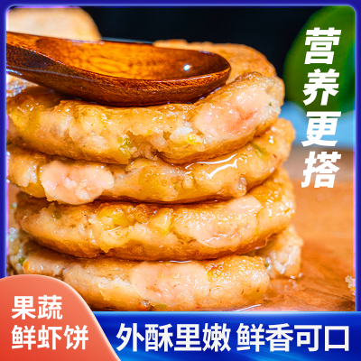 【买3包送2包】蔬菜鲜虾饼虾仁饼半成品冷冻虾排鱼排儿童早餐炸